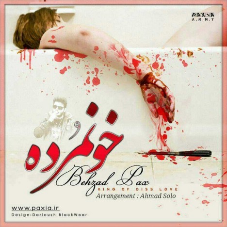 دانلود آهنگ جدید بهزاد پکس به نام خونمُرده دانلود آهنگ جدید بهزاد پکس به نام خونمُرده