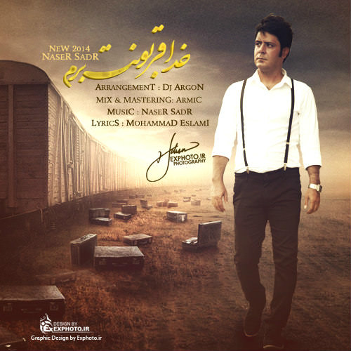 دانلود آهنگ جديد ناصر صدر به نام خدا قربونت برم دانلود آهنگ جديد ناصر صدر به نام خدا قربونت برم