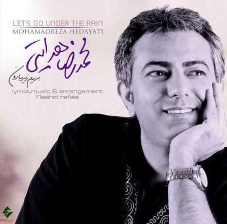 دانلود آهنگ جدید محمدرضا هدایتی به نام بریم زیر بارون دانلود آهنگ جدید محمدرضا هدایتی به نام بریم زیر بارون
