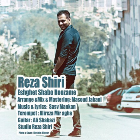 دانلود آهنگ جدید رضا شیری به نام عشقت شب و روزمه دانلود آهنگ جدید رضا شیری به نام عشقت شب و روزمه