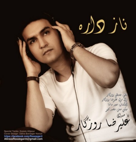 دانلود آهنگ جدید علیرضا روزگار به نام ناز داره دانلود آهنگ جدید علیرضا روزگار به نام ناز داره