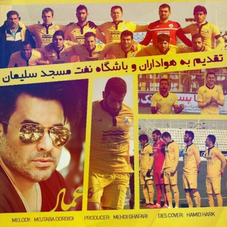 دانلود آهنگ جدید عماد به نام ام آی اس دانلود آهنگ جدید عماد به نام ام آی اس