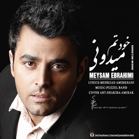 دانلود آهنگ جدید میثم ابراهیمی به نام خودت میدونی دانلود آهنگ جدید میثم ابراهیمی به نام خودت میدونی