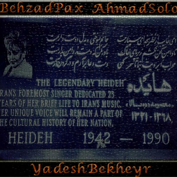 دانلود آهنگ جدید بهزاد پکس و احمد سولو به نام یادش بخیر دانلود آهنگ جدید بهزاد پکس و احمد سولو به نام یادش بخیر