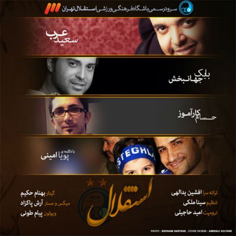 دانلود آهنگ جدید بابک جهانبخش و سعید عرب و حسام کارآموز به نام استقلال