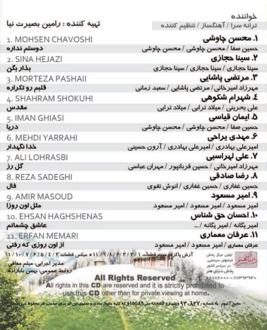 دانلود آلبوم جدید من و ما دانلود آلبوم جدید من و ما