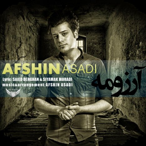 افشین اسدی – آرزومه