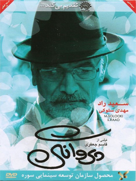 دانلود فیلم پروانگی