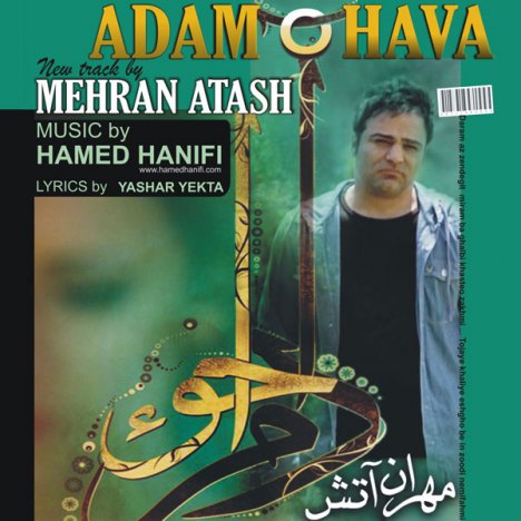 دانلود آهنگ جدید مهران آتش به نام آدم و حوا دانلود آهنگ جدید مهران آتش به نام آدم و حوا