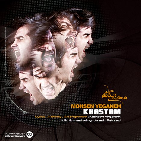 محسن یگانه – خستم